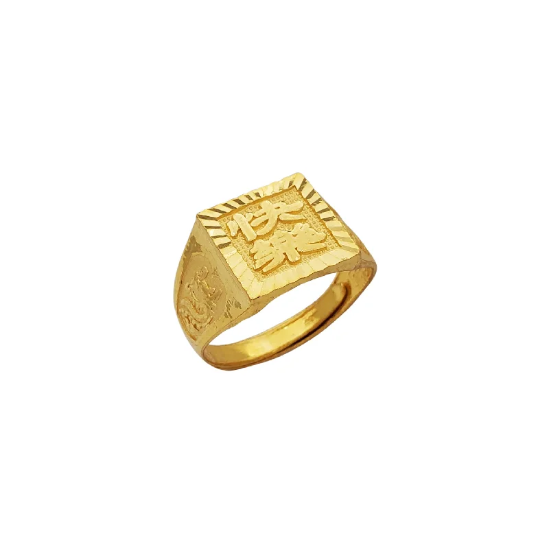 Fashionable Silver Ring with Gemstones-[快樂] Happiness Dragon Textured Diamond-cuts Men's Ring (24K)